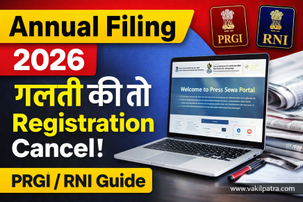Annual Filing of Newspaper 2026 | PRGI RNI Press Sewa Guide