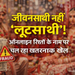 Jivansathi Matrimony Scam Cover Story1