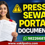 Press Sewa Portal documents required for newspaper registration PRGI checklist India