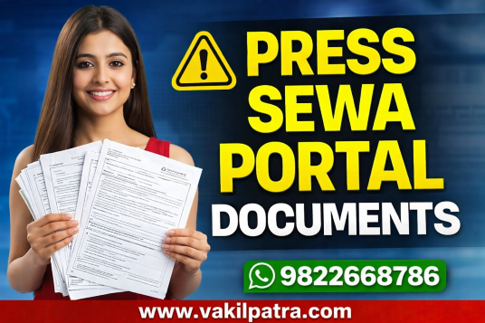 Press Sewa Portal documents required for newspaper registration PRGI checklist India