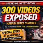 Maharashtra scandal 300 videos exposed investigation by Vakilpatra Adv Aadvaith Chavan