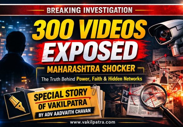 Maharashtra scandal 300 videos exposed investigation by Vakilpatra Adv Aadvaith Chavan
