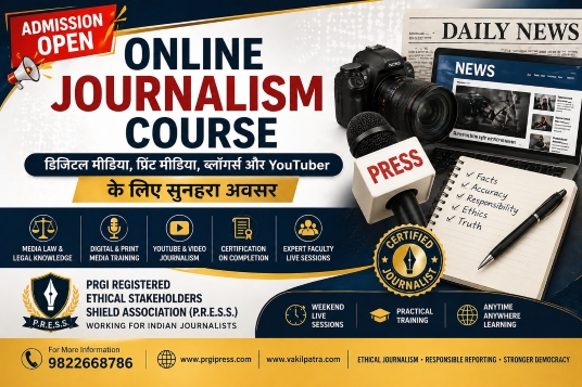 Online Journalism Course India admission open for Digital Media, Print Media, Bloggers and YouTubers by PRGI