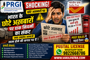 RNI Postal Registration crisis impact on small newspapers in India due to new postal rules and increased postage charges