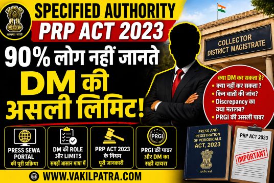 Specified Authority PRP Act 2023 DM power limit explained